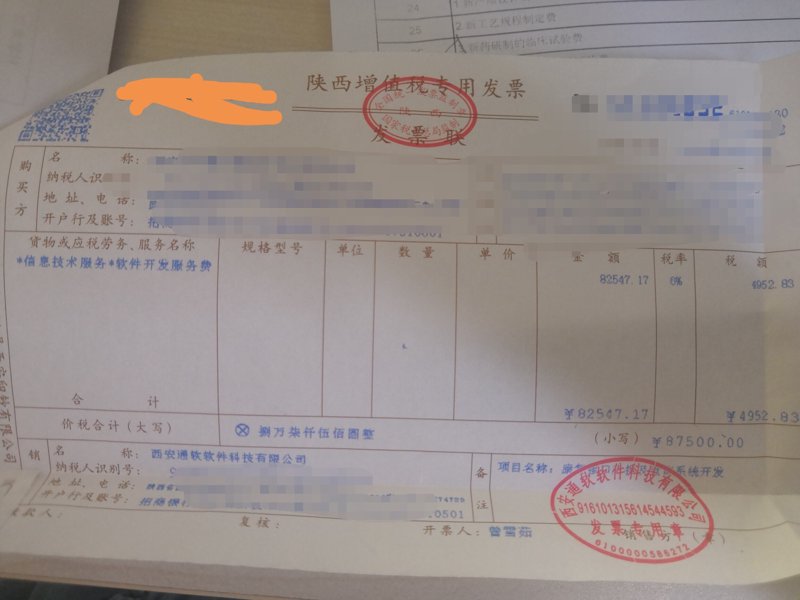 数字化转型助力企业效能提升